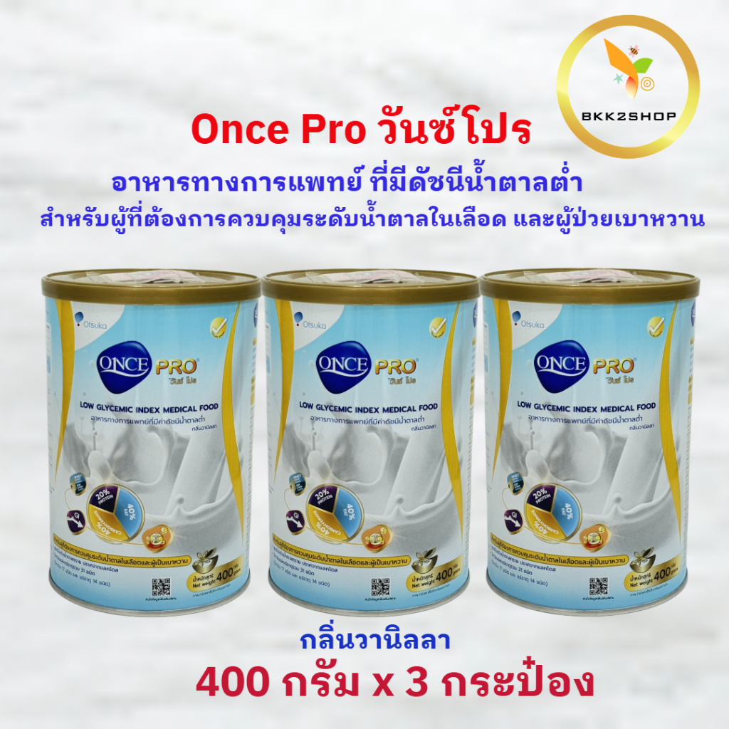 (400กรัม x 3กระป๋อง) Once Pro วันซ์ โปร อาหารทางการแพทย์ที่มีค่าดัชนี ...