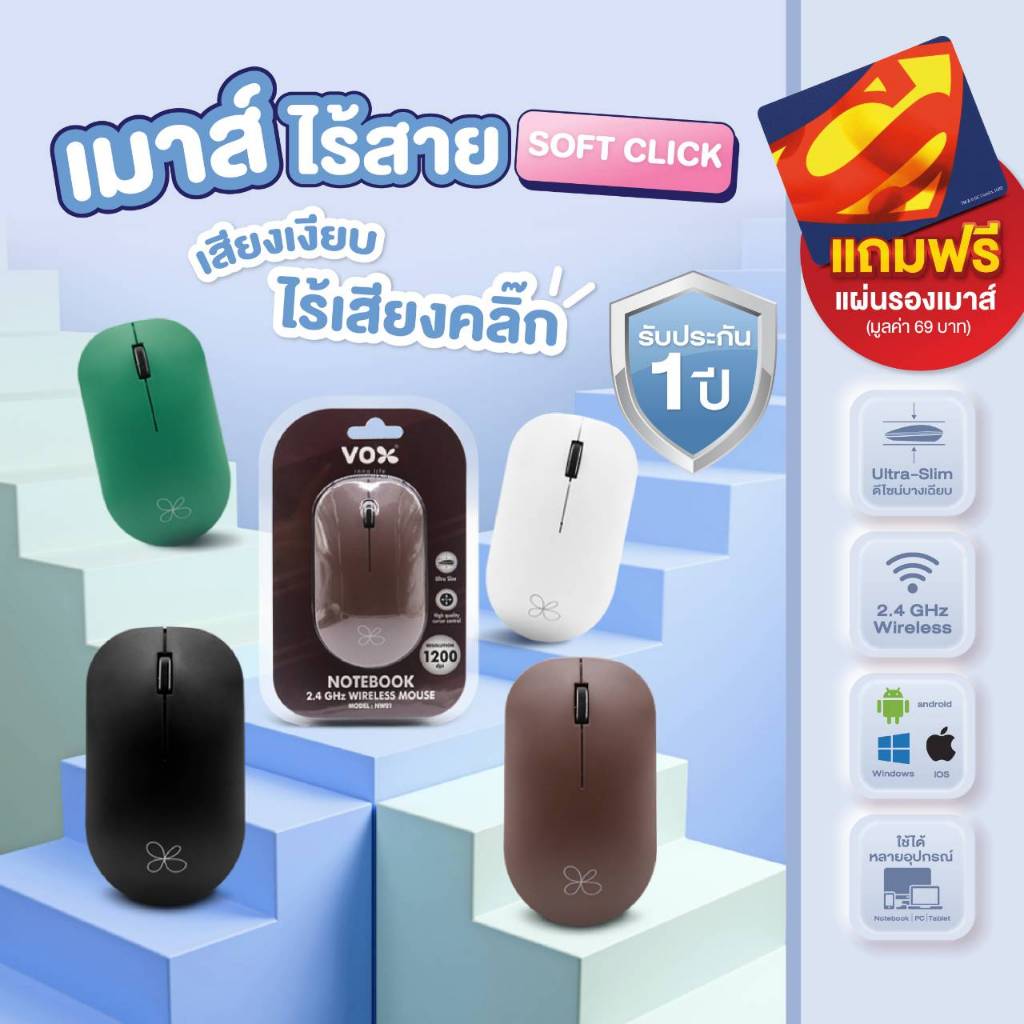 เมาส์ไร้สาย เสียงเงียบ(Soft Click) ดีไซน์บาง พกง่าย รุ่น NW01 | Shopee ...