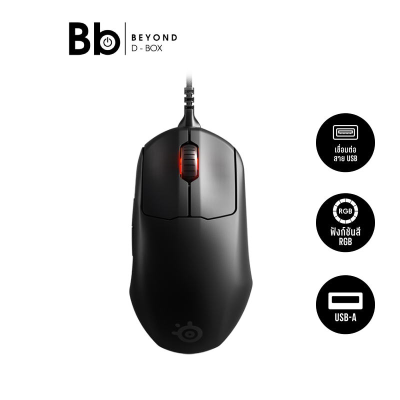 เมาส์เกมมิ่ง SteelSeries Gaming Mouse Prime+ Black by BB Beyond D-Box ...