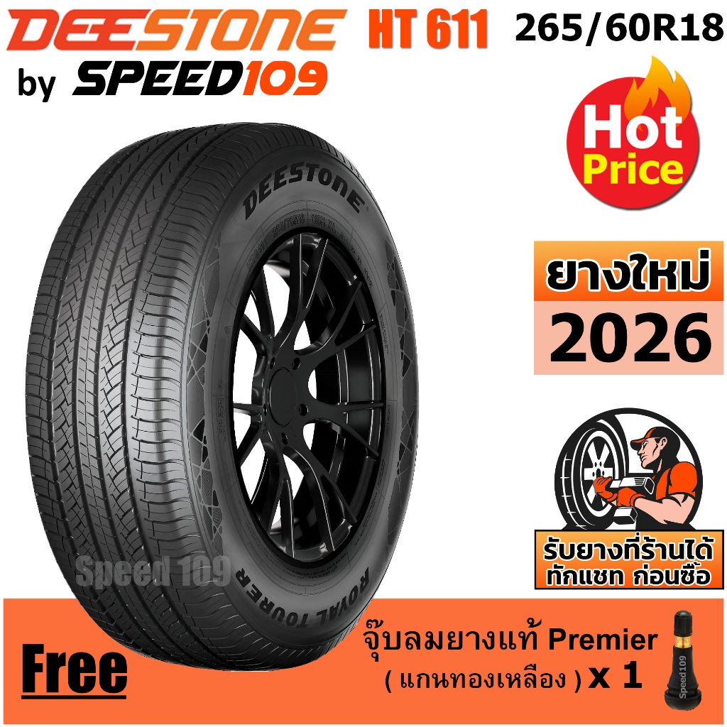 DEESTONE ยางรถยนต์ ขอบ 18 ขนาด 265/60R18 รุ่น Royal Tourer HT611 - 1 เส้น (ปี 2026)