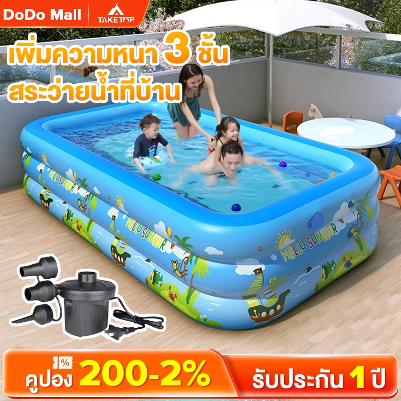 DoDo สระน้ํา สระน้ำเป่าลม สระว่ายน้ำเด็ก PVCวัสดุ 2เมตร 3 เมตร 3 ชั้น ...