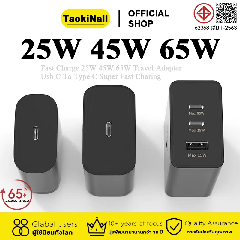 หัวชาร์จเร็ว 65W 45W 25W Charger PD Quick Fast Charger type c to type c สายชาร์จ สำหรับ Galaxy S25 รับประกัน1 ปี