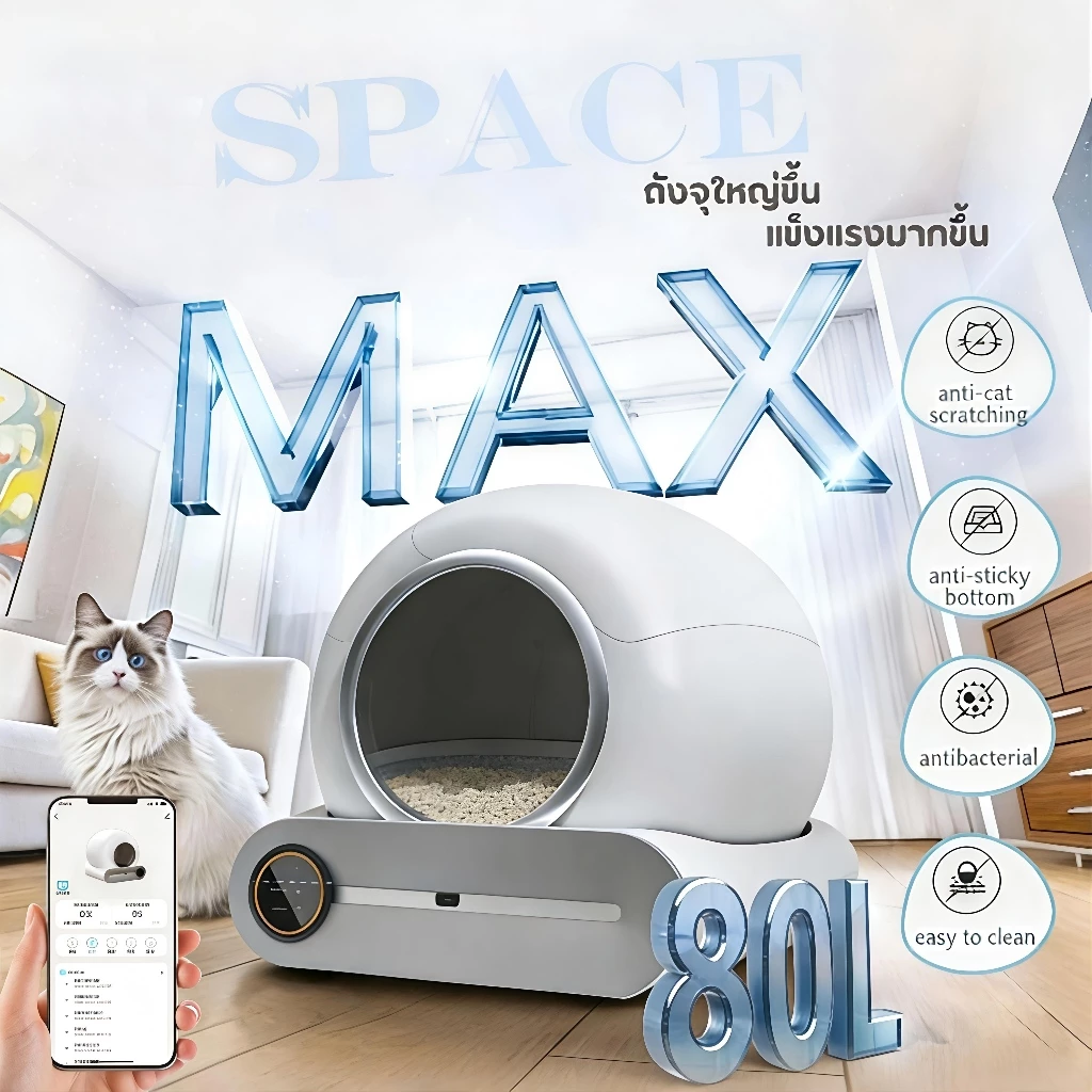 Catmaster กระบะทรายแมวอัตโนมัติ ไร้จุดเสี่ยง