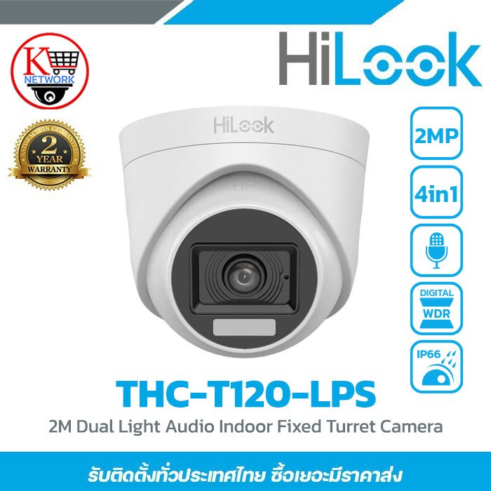 HILOOK THC-T120-LPS กล้องวงจรปิดความละเอียด 2 MP 2M Dual Light Audio ...