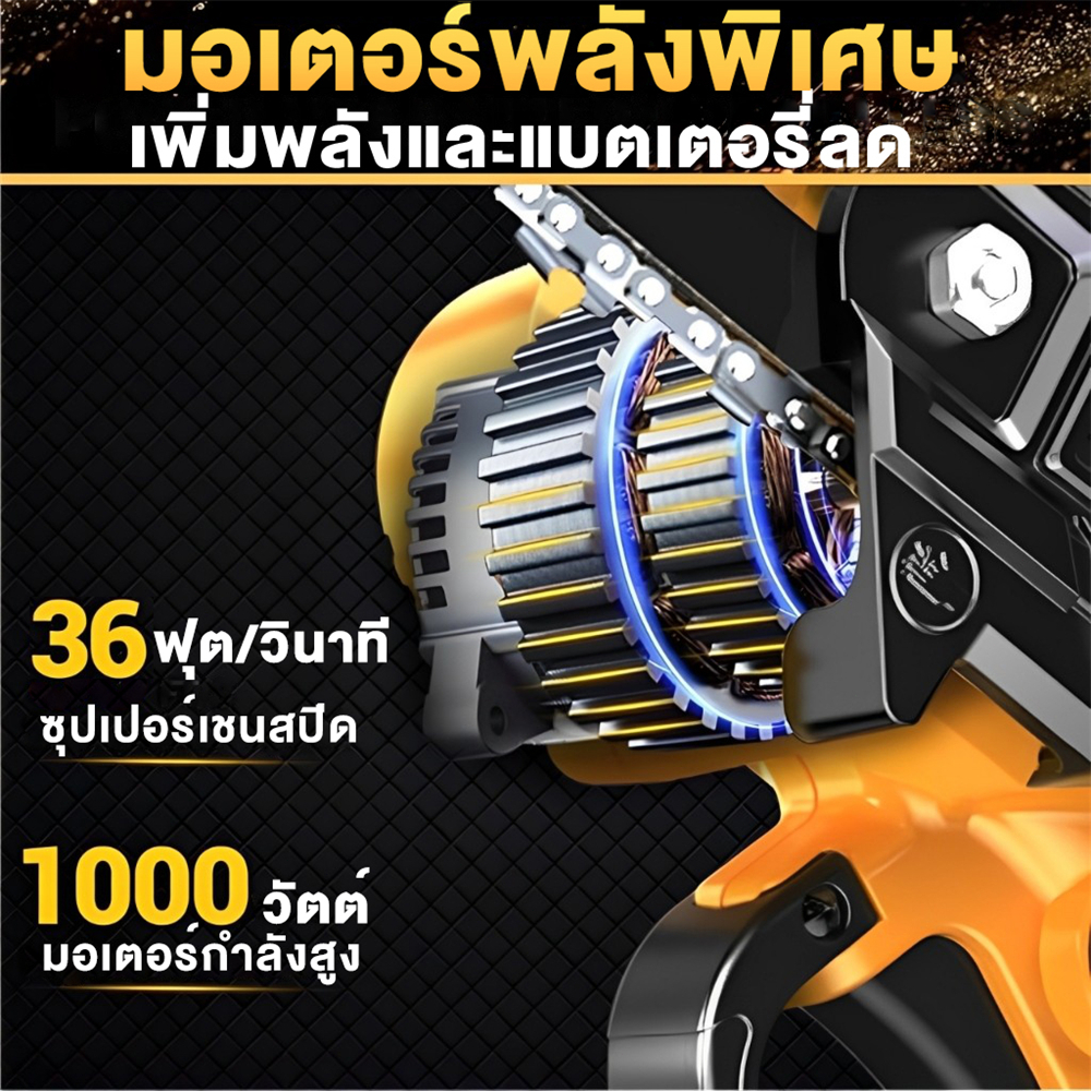 Dewalt เลื่อยโซ่ไร้สาย 8 นิ้ว เลื่อย เลื่อยตัดไม้ รุ่น 359V แบตเตอรี่ ...
