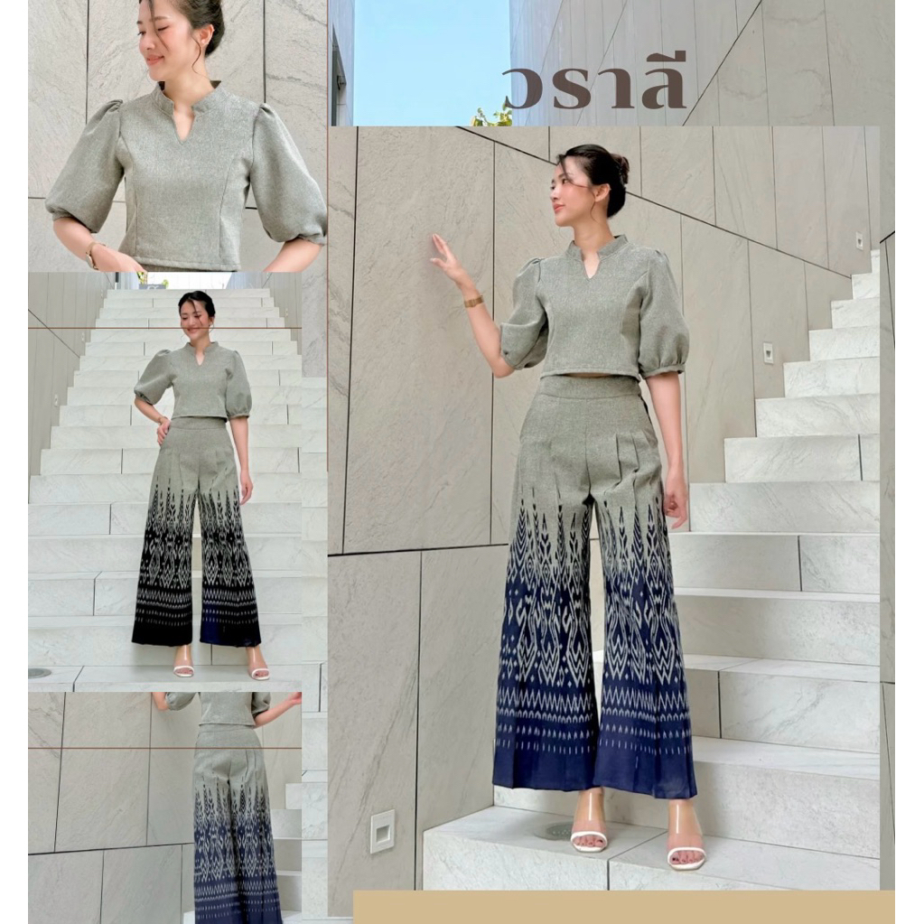 เซตผ้าไทยอัดกาวพรีเมี่ยม เสื้อคอจีนวีแขนตุ๊กตา กางเกงเอวสูงจีบหน้าพรางพุง