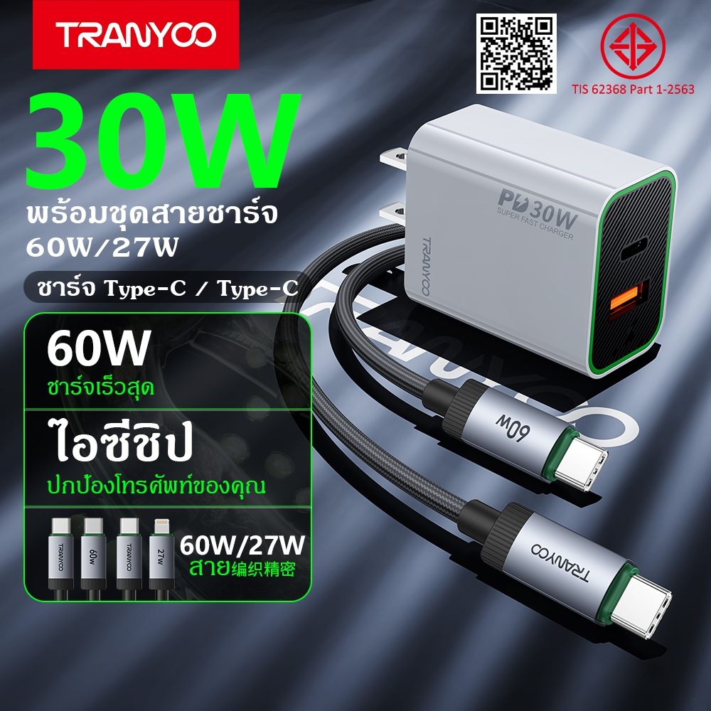 TRANYOO【TIS】 US13 双端口USB+Type-C快速充电器 苹果安卓手机充电头