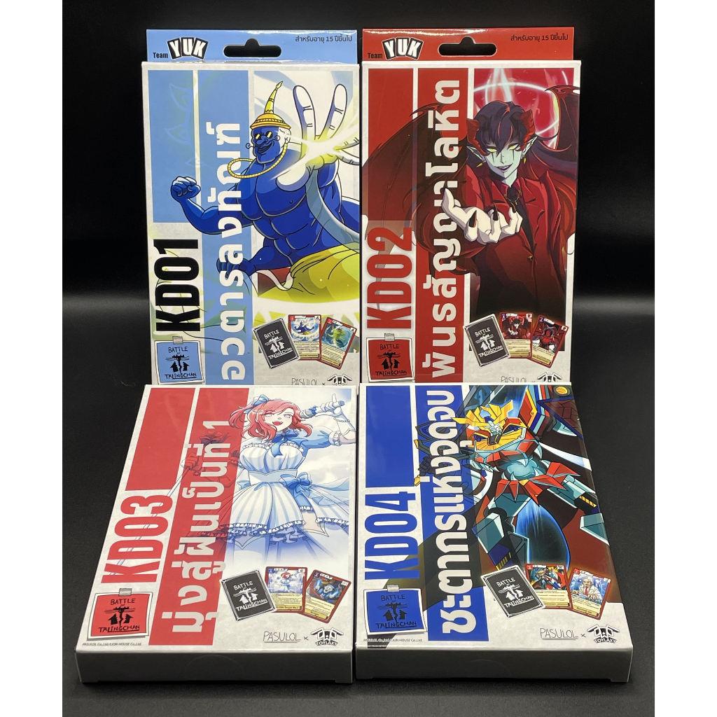 Battle of Talingchan KD01,KD02,KD03,KD04 [มีสุ่ม SEC] | Shopee Thailand