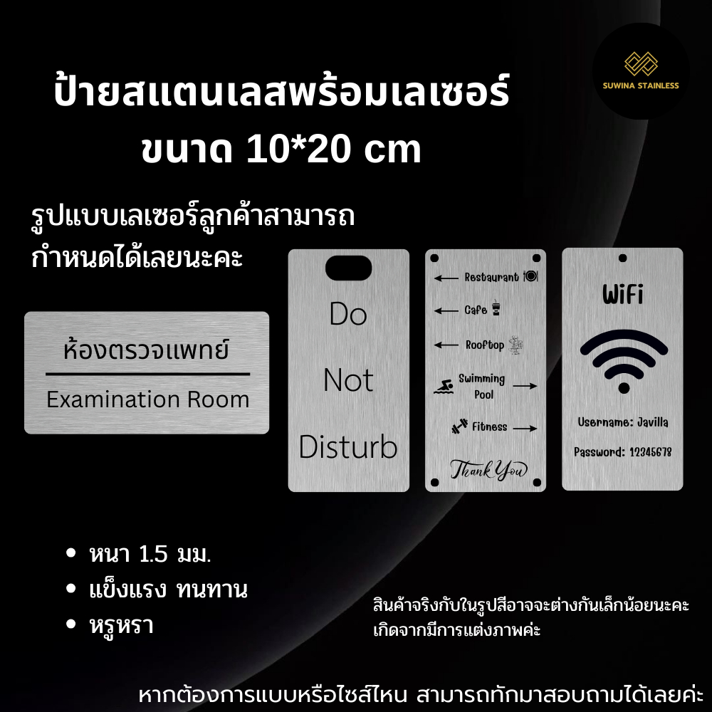 ป้ายสแตนเลส 304 ป้ายบอกทาง ป้ายห้อง ป้ายติดผนัง /กำหนดแบบเองได้ ...