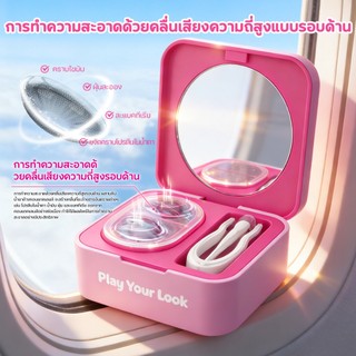 UYAAI เครื่องล้างเลนส์  เครื่องทำความสะอาดด้วยคลื่นอัลตราโซนิคความถี่สูง แบตเตอรี่ถอดเปลี่ยนได้ พกพาสะดวก