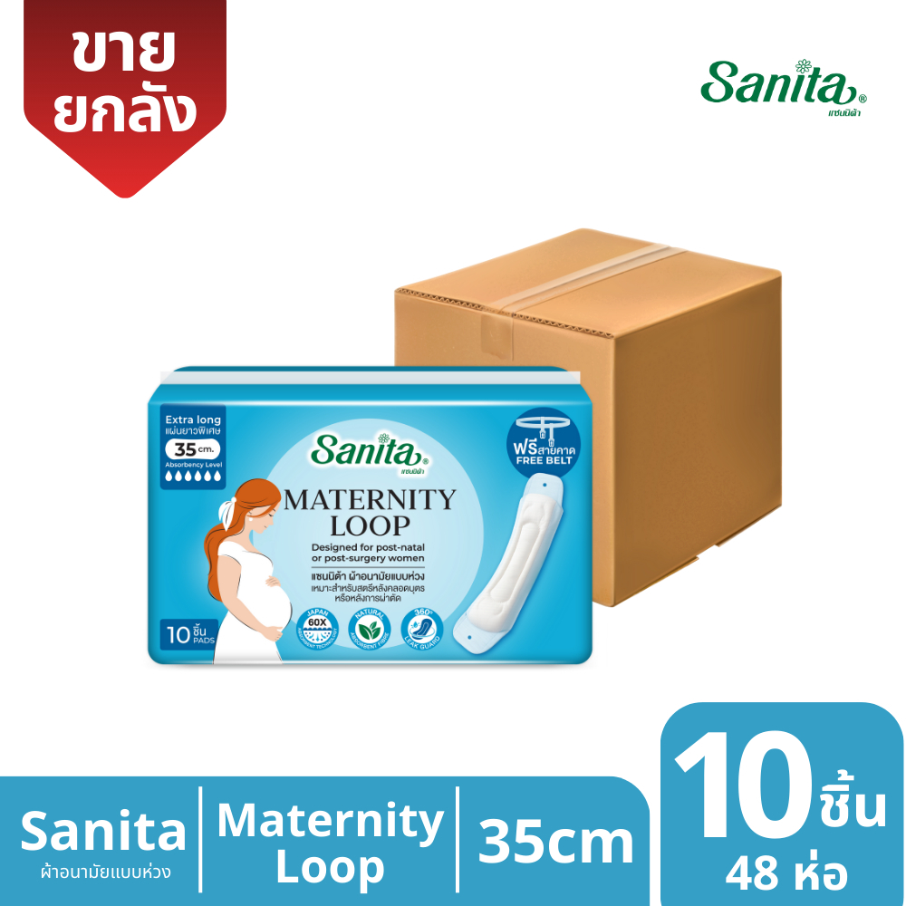 [ยกลัง 48ห่อ] Sanita Maternity Loop 35cm / แซนนิต้า ผ้าอนามัยแบบห่วง ...