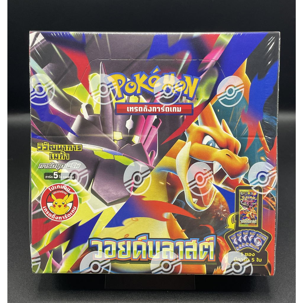 Pokemon [MA4 T] วอยด์บลาส แบบ Box | Shopee Thailand
