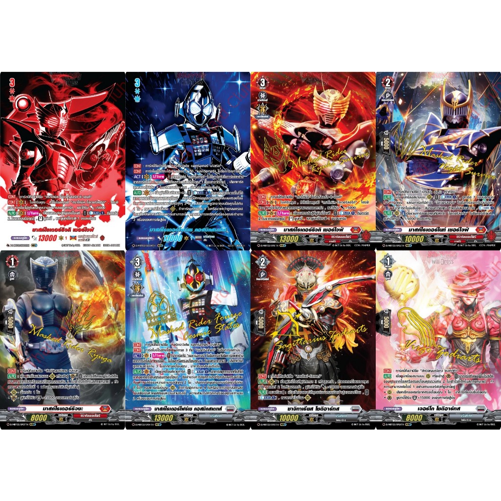 [แยกใบ] [MSEC,MRSP] D-MaskedRider Booster Set 02 (D-MBT02) Space Battle ...