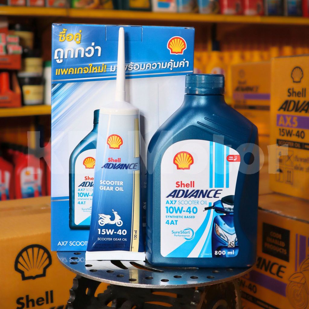 น้ำมันเครื่องมอเตอร์ไซค์เกียร์ออโต้+น้ำมันเฟืองท้าย Shell AX7 Scooter 0 ...