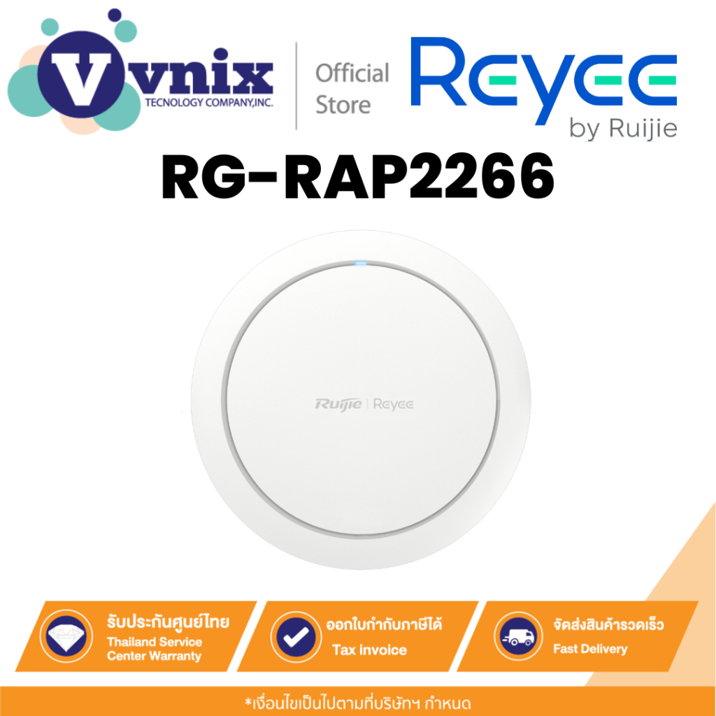 Reyee RG-RAP2266 อุปกรณ์กระจายสัญญาณ รองรับ Wi-Fi 6 มาตรฐาน AX3000 ...