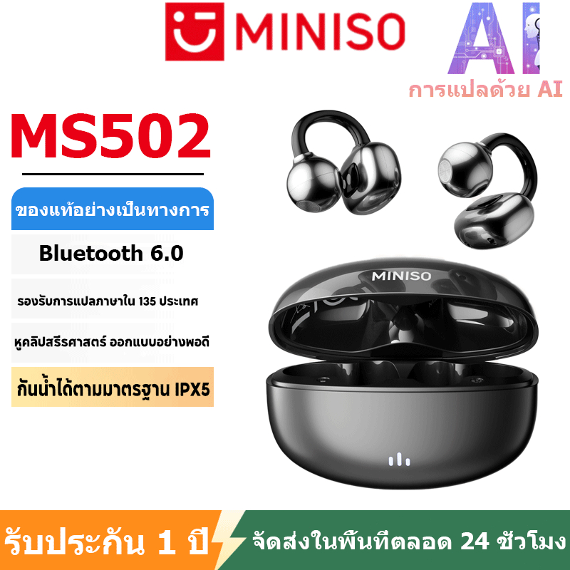 MINISO MS502 หูฟังแปลภาษา AI แบบไร้สาย OWS สำหรับออกกำลังกาย กันน้ำ ...