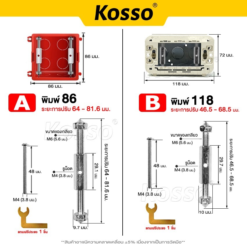 Kosso 10ชิ้น! ชุดสวิทซ์ติดผนัง (พิมพ์ 86,118) กล่องสวิทช์ซ็อกเก็ตติด ...