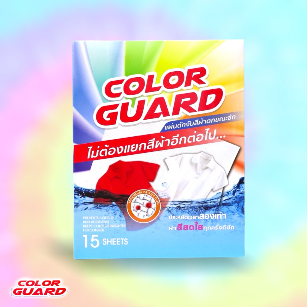 📍4/6/10กล่อง📍 COLOR GUARD แผ่นดูดสีตก ดักจับสีตกขณะซักของแท้ ซับคราบ ...
