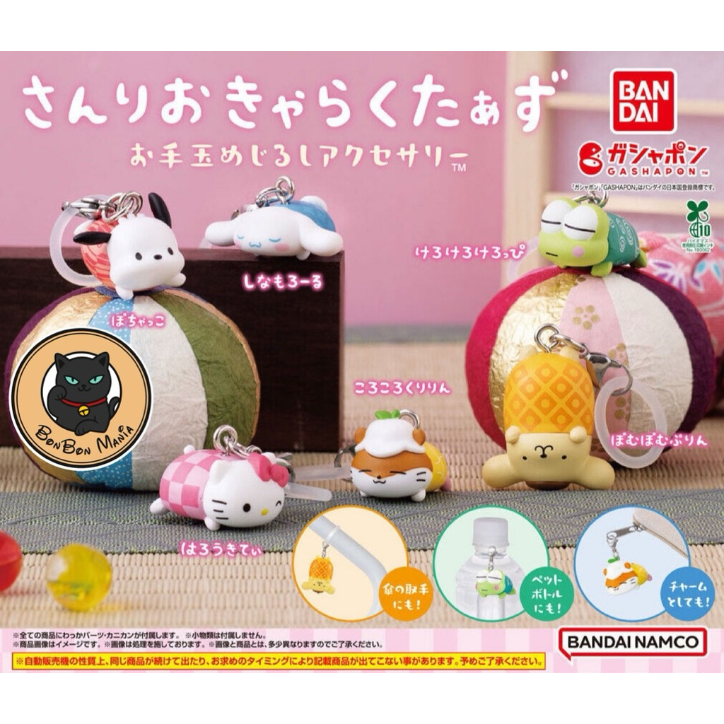 [แบบแยก-เลือกตัวได้]Gachapon Sanrio Characters Beanbag Sign Accessories set