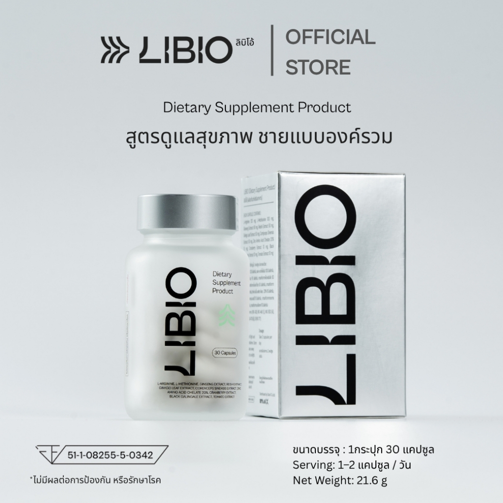 LIBIO อาหารเสริม บำรุงชาย มี อย. Zinc กระชายดำ โสม | Dietary Supplement | 30 caps