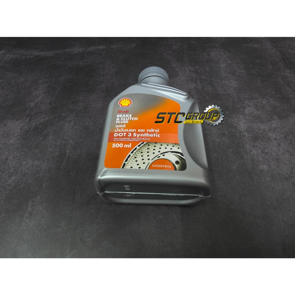 น้ำมันเบรคและครัทช์ Shell Brake & Clutch Fluid DOT 3 ( Shell แท้ 100% ...