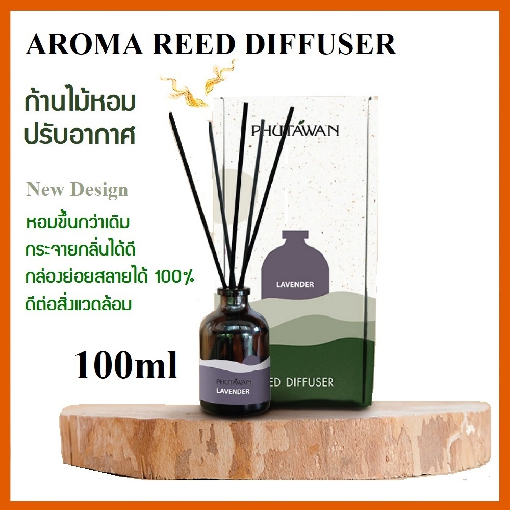 ภูตะวัน ก้านไม้หอมปรับอากาศ (Phutawan Reed Diffuser)100ml น้ำหอมปรับ ...