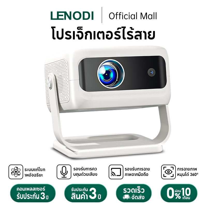 LENODI โปรเจคเตอร์ ของแท้ 1080P ความละเอียด Full HD Android 13.0 และ AI ...