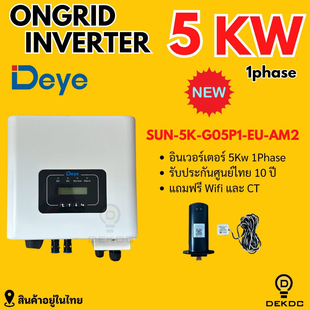 inverter ongrid 5kw 1เฟส ยี่ห้อ Deye ออนกริด ผ่านการไฟฟ้า PEA MEA ...