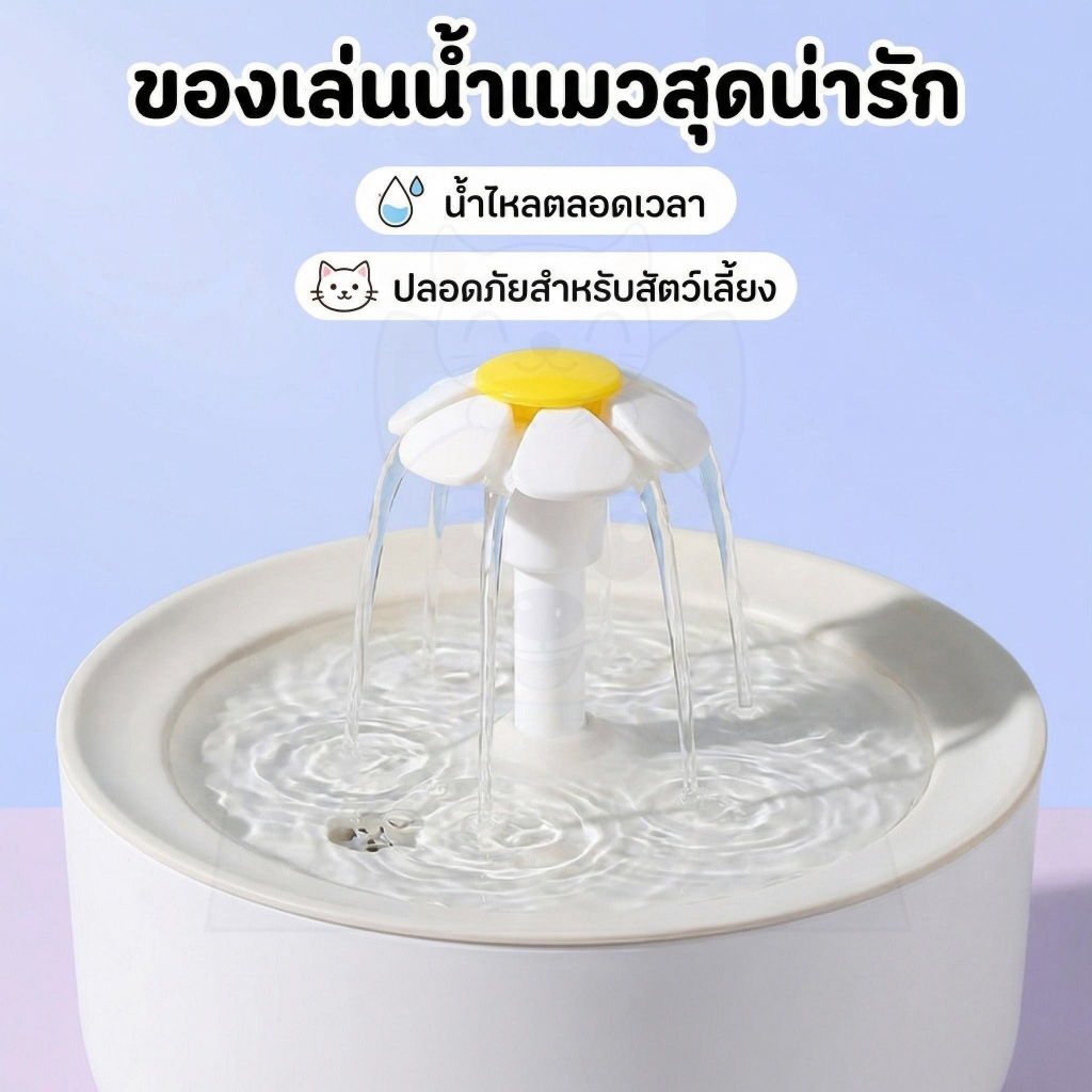 wen.W2 น้ำพุสัตว์เลี้ยงอัตโนมัติ น้ำพุแมว