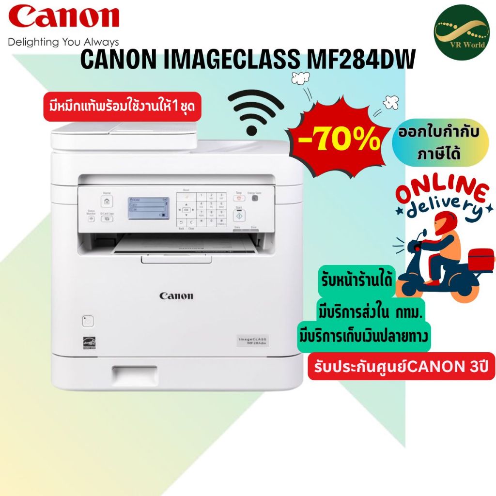 Canon imageCLASS MF284dw (Laser ขาว-ดำ Print/Scan/Copy/Wi-Fi ADF) Auto ...