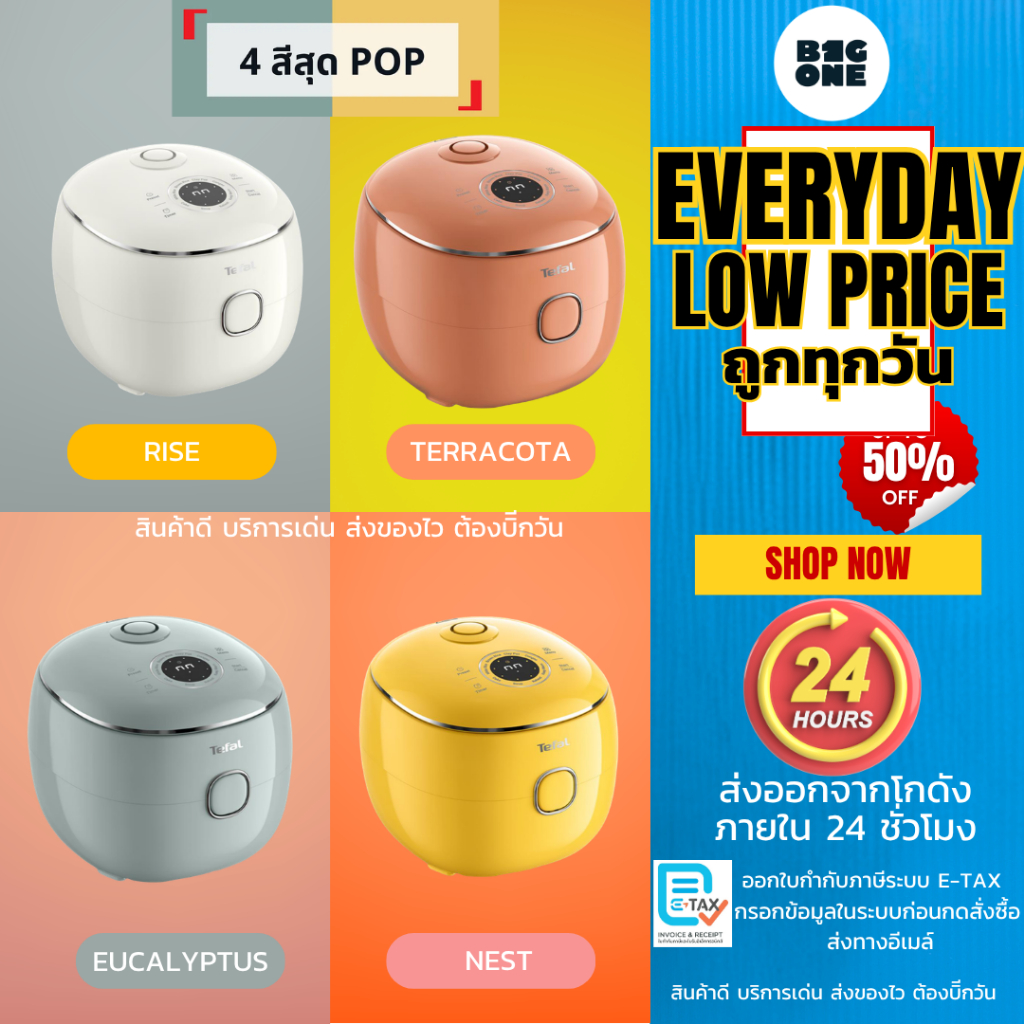 *ใหม่* Tefal หม้อหุงข้าวดิจิทัล Pop Mini Rice Cooker รุ่น RK535 ความจุ ...
