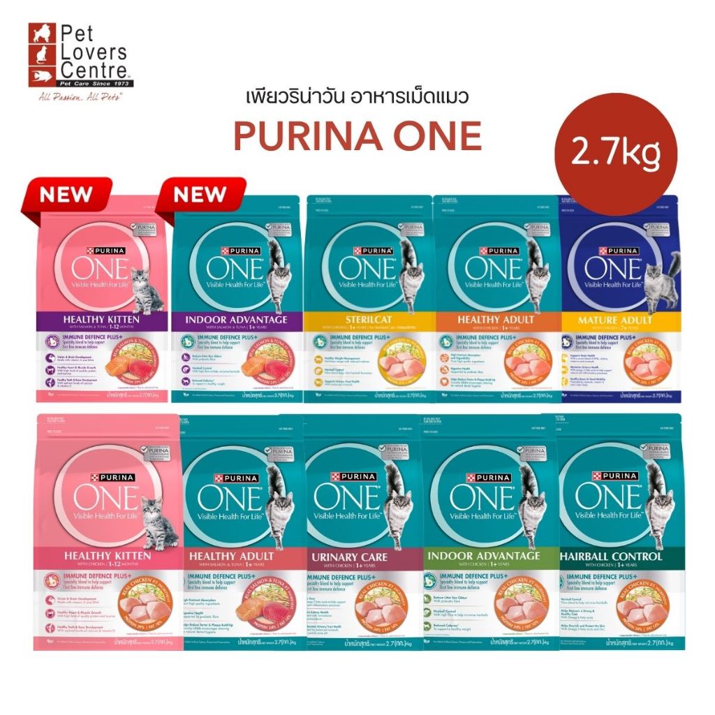 PURINA ONE เพียวริน่าวัน อาหารเม็ดแมว ซุปเปอร์พรีเมียม