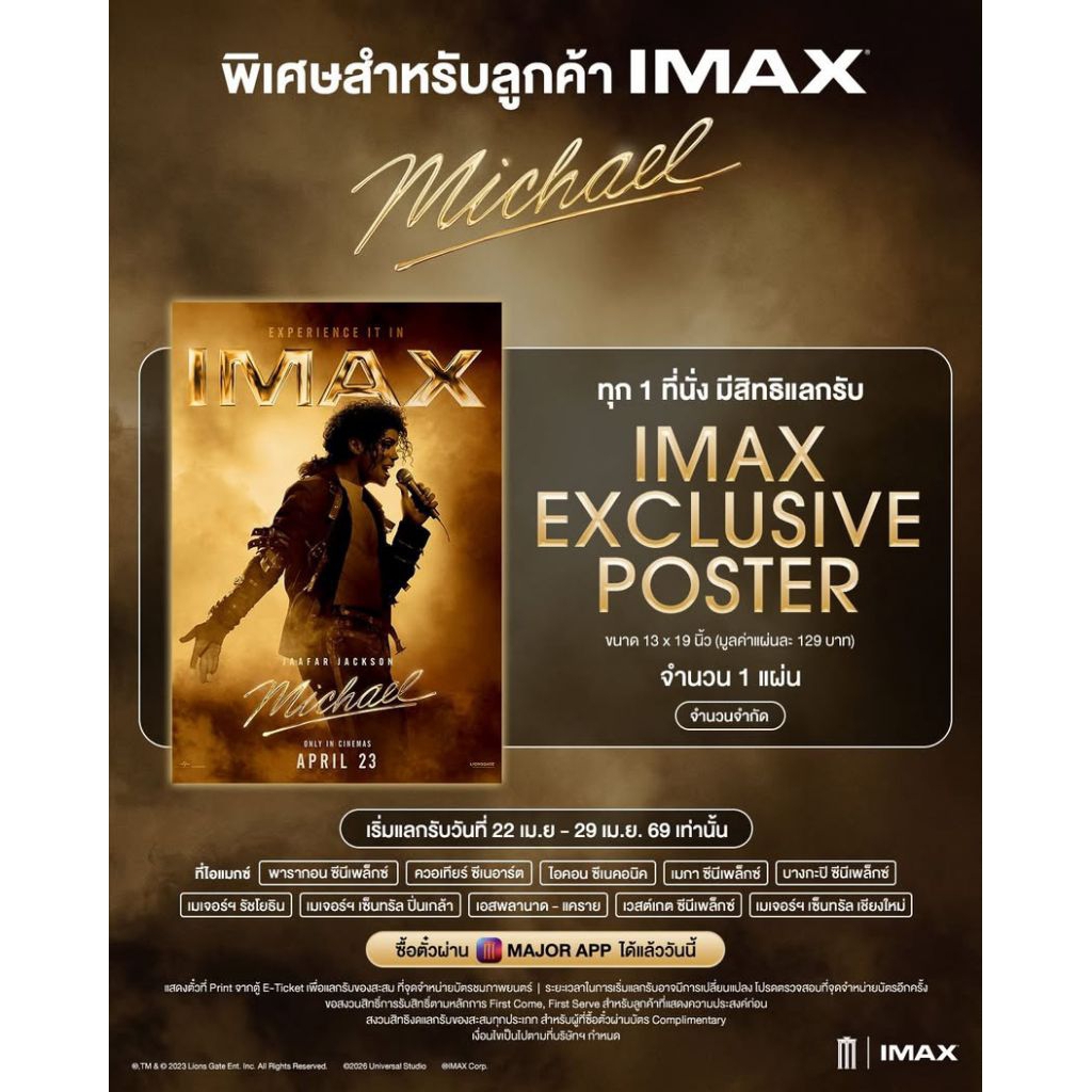 โปสเตอร์ IMAX Poster Michael 2026 ไมเคิล แจ็คสัน แท้จาก Major Cineplex ...