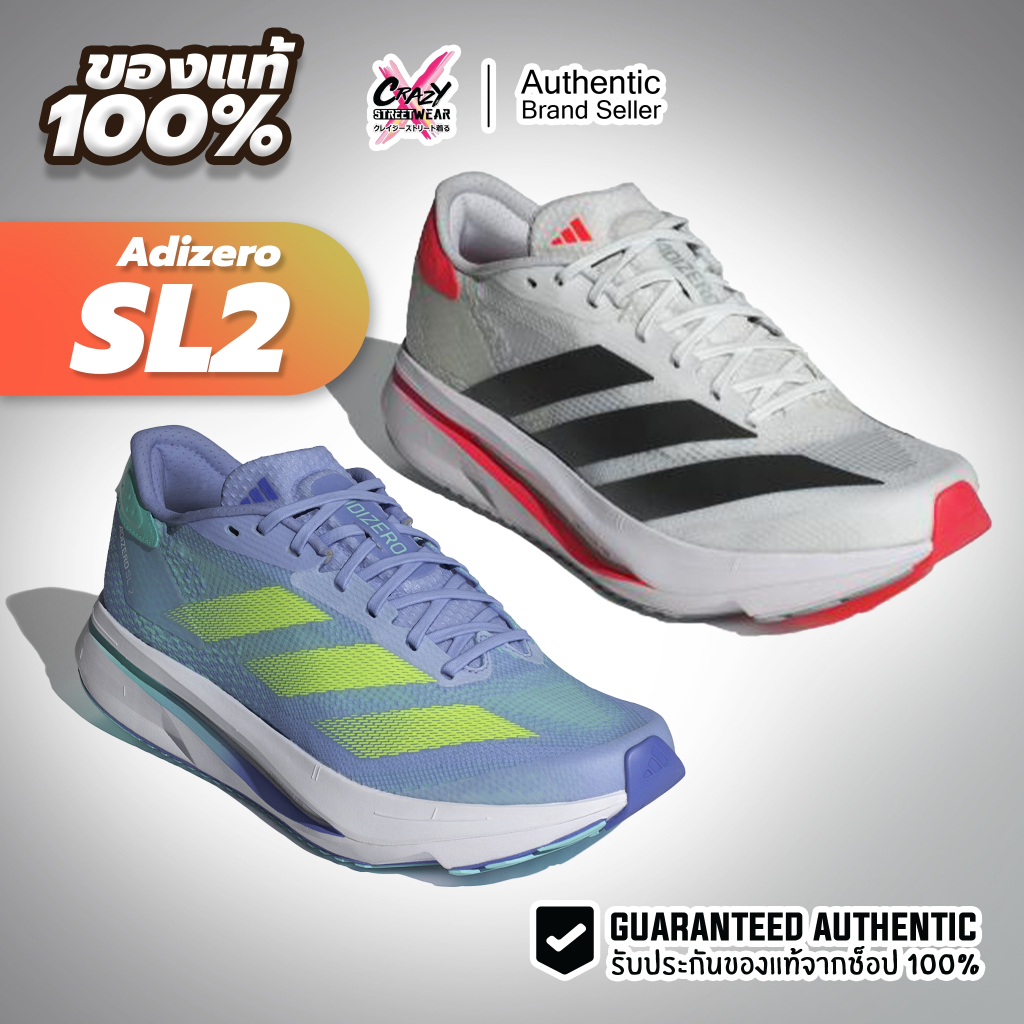 Adidas Adizero SL2 w ของแท้ 100% JQ1225 / IF6762 / IF6767 / IF6763 ...