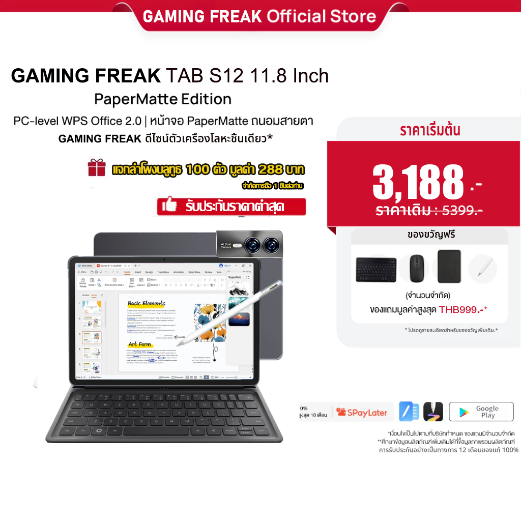 GAMING FREAK S12 11.8นิ้ว แท็บเล็ตดั้งเดิม 5G Tablet RAM 16GB+1024GB ...