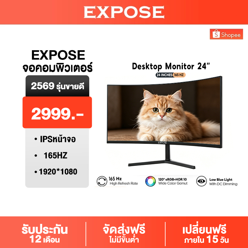จอคอมพิวเตอร์ 27 นิ้ว 24 นิ้ว 165Hz 144Hz LED หน้าจอโค้ง Gaming Monitor จอคอม 2k FHD IPS 1MS