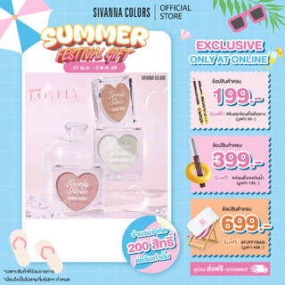 Sivanna Colors LOVELY GLOW : HF738 | ไฮไลท์ รุ่นขายดี ชิมเมอร์ละเอียด เสกงานผิวฉ่ำโกลว์สุขภาพดี ติดทน