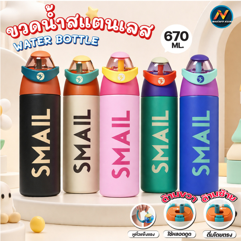 SMAIL 保冷ボトル 670ml ステンレス316 二重蓋 防漏 日常用