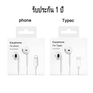sanmax หูฟัง Typec ฟซสายฟ้า ไมโครโฟนในตัว HiFi เสียงดี สำหรับ 7 8 x xr xs se 11 12 13 14 15 16 17 S20 S21 S22 S23 S24...