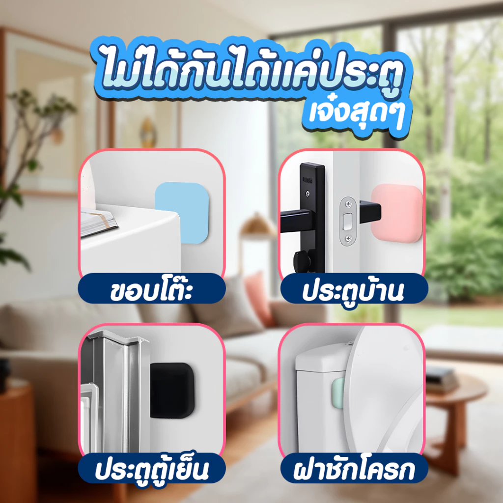 ที่กันกระแทกประตู ซิลิโคน ลดเสียงดัง ป้องกันผนังเป็นรอย SP638