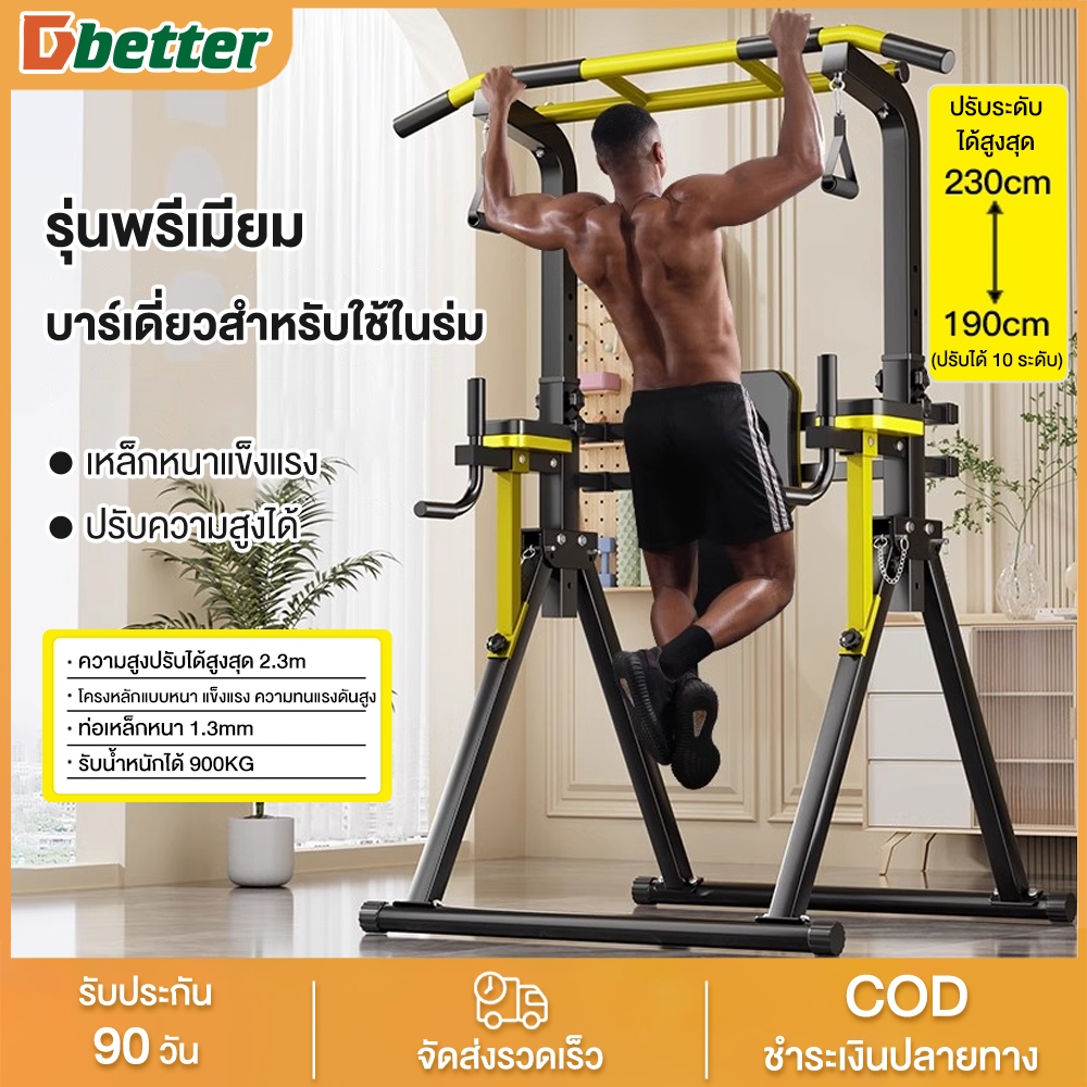 BBV แนวนอนบาร์ในร่ม Home Pull-up Rack ผู้ใหญ่ยืนแขวนบาร์พับบาร์เดี่ยว ...