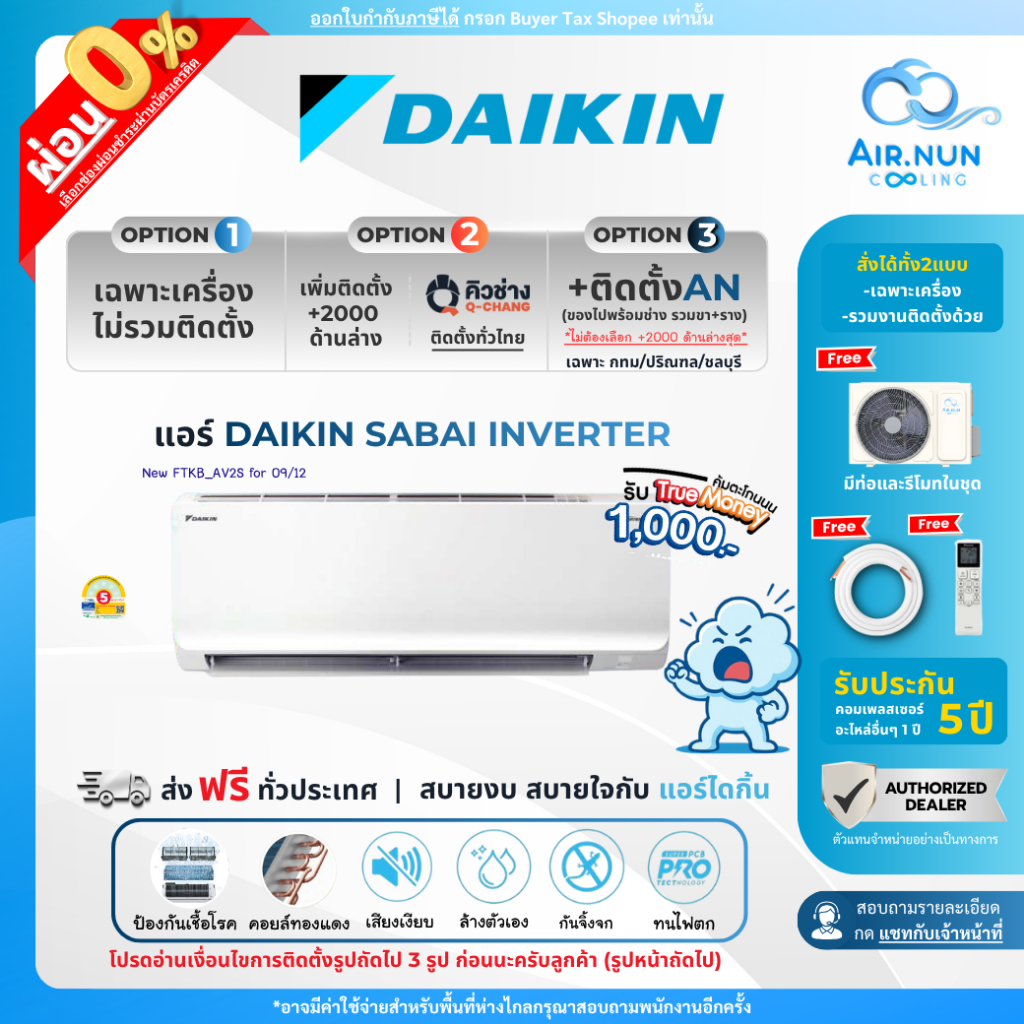 Daikin Sabai Inverter FTKB Series