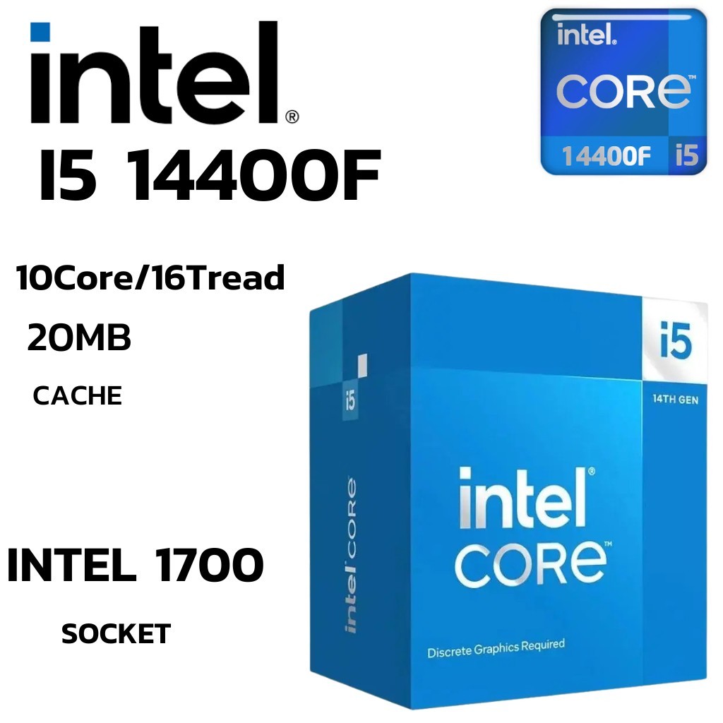 CPU (ซีพียู) INTEL CORE I5-14400F 4.7GHz 10C 16T LGA1700, 2.5GHz