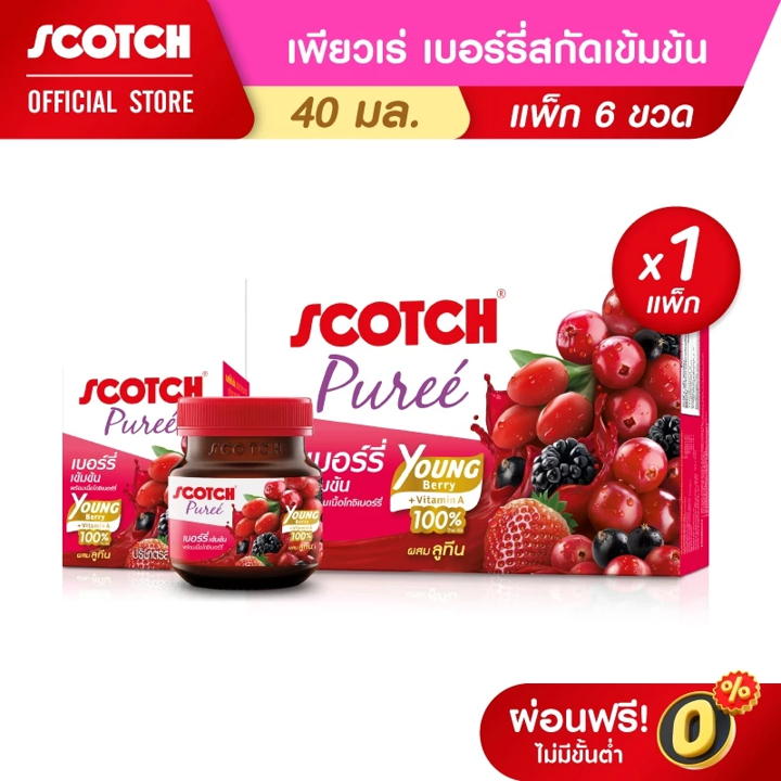 [LIVE] Scotch สก๊อต เพียวเร่ เบอร์รี่ สูตรใหม่เพิ่มยังเบอร์รี่ 40 มล. (แพ็ก 6 ขวด) จำนวน 1 แพ็ก