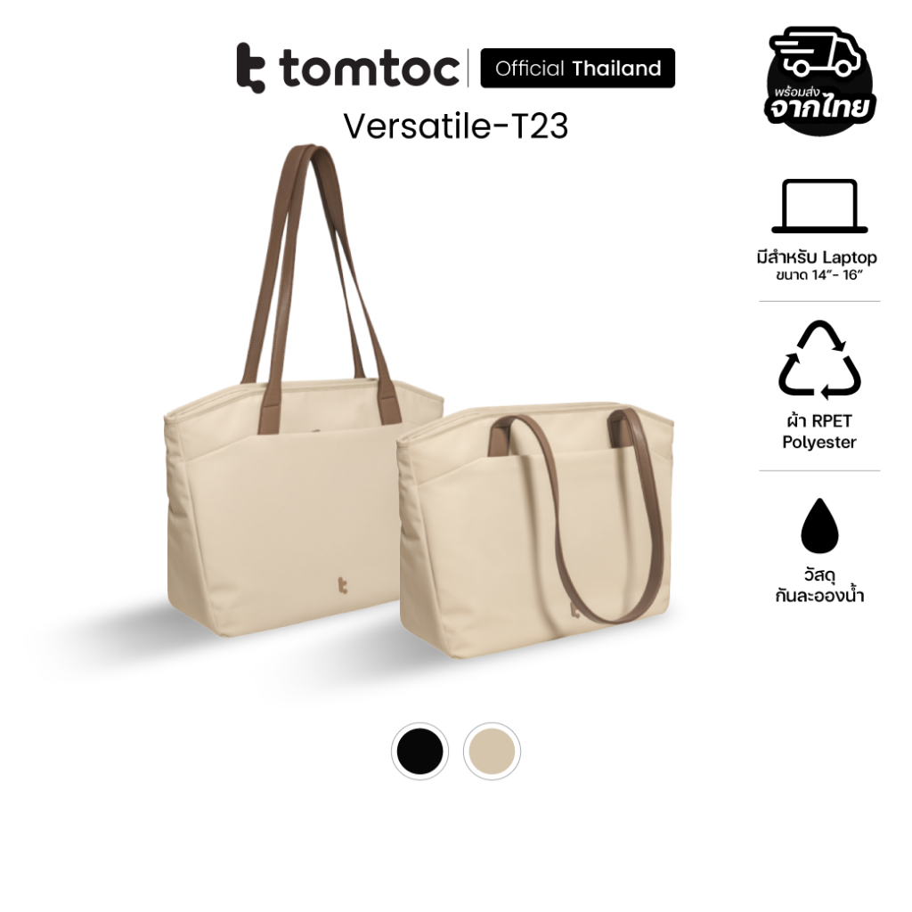 Tomtoc Versatile-T23 กระเป๋าโน๊ตบุ๊ค Laptop MacBook ขนาด 14 15.6 16 นิ้ว | Shopee Thailand
