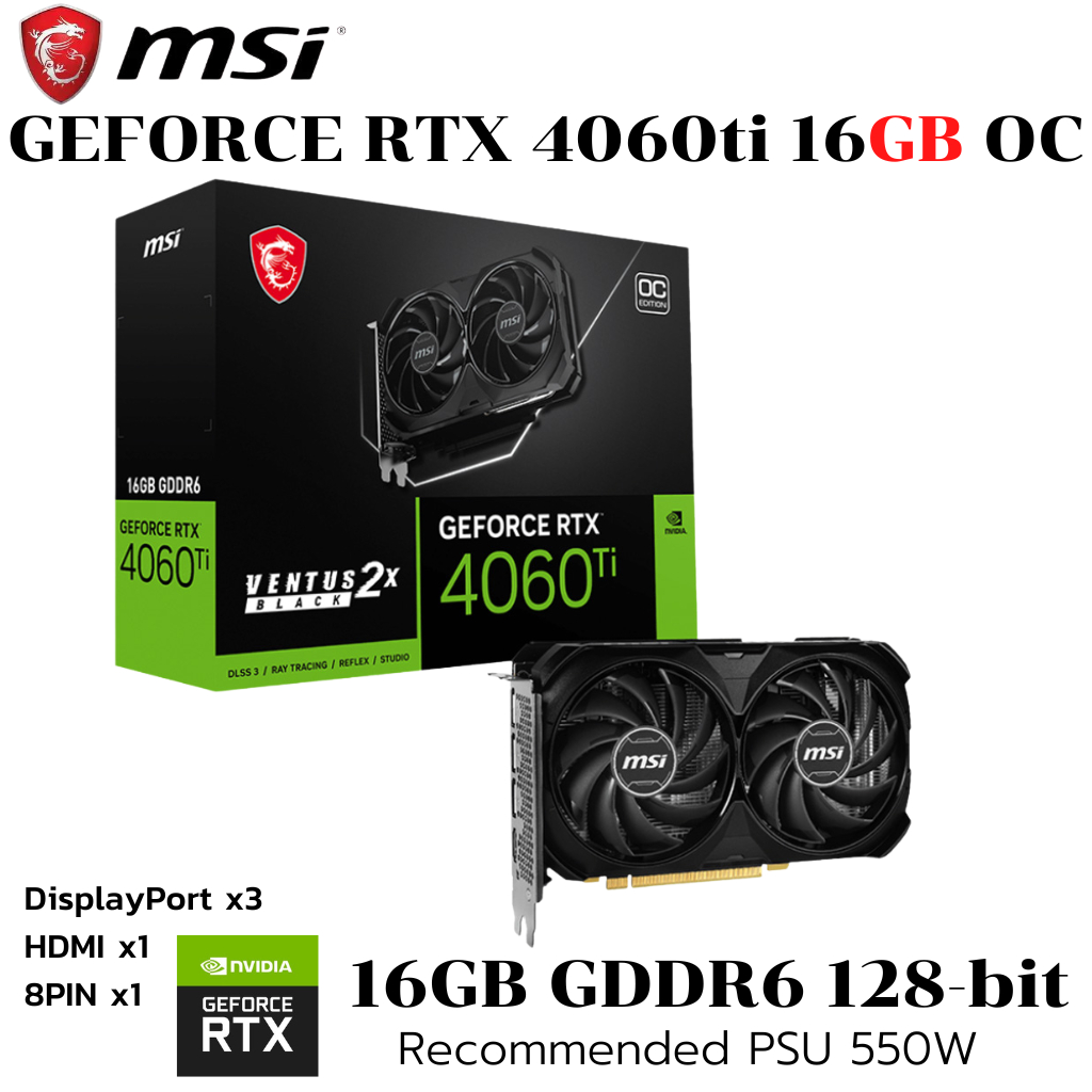 VGA (การ์ดแสดงผล) MSI GEFORCE RTX 4060 TI VENTUS 2X BLACK 16G OC - 16GB GDDR6