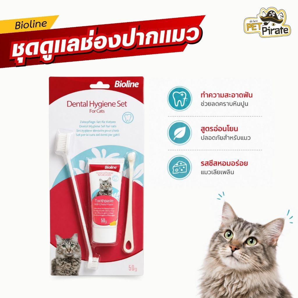 Bioline Dental Hygiene Set for Cats