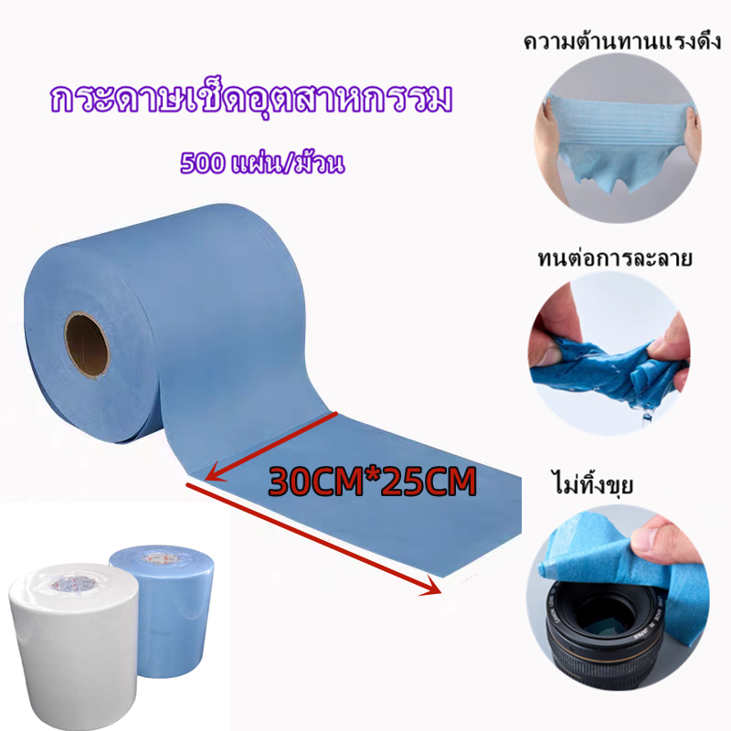 【จัดส่งทันที】กระดาษม้วนใหญ่ใช้ในอุตสาหกรรมสีฟ้าไร้ฝุ่นซับน้ำดูดซับน้ำมันได้ใช้แทนกระดาษเช็ดดูปองท์ ​ไม่ทิ้งขุย