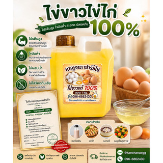 🐣Trứng trắng trứng gà hữu cơ, tươi 100%, protein chất lượng cao, dễ sử dụng ngay 💯