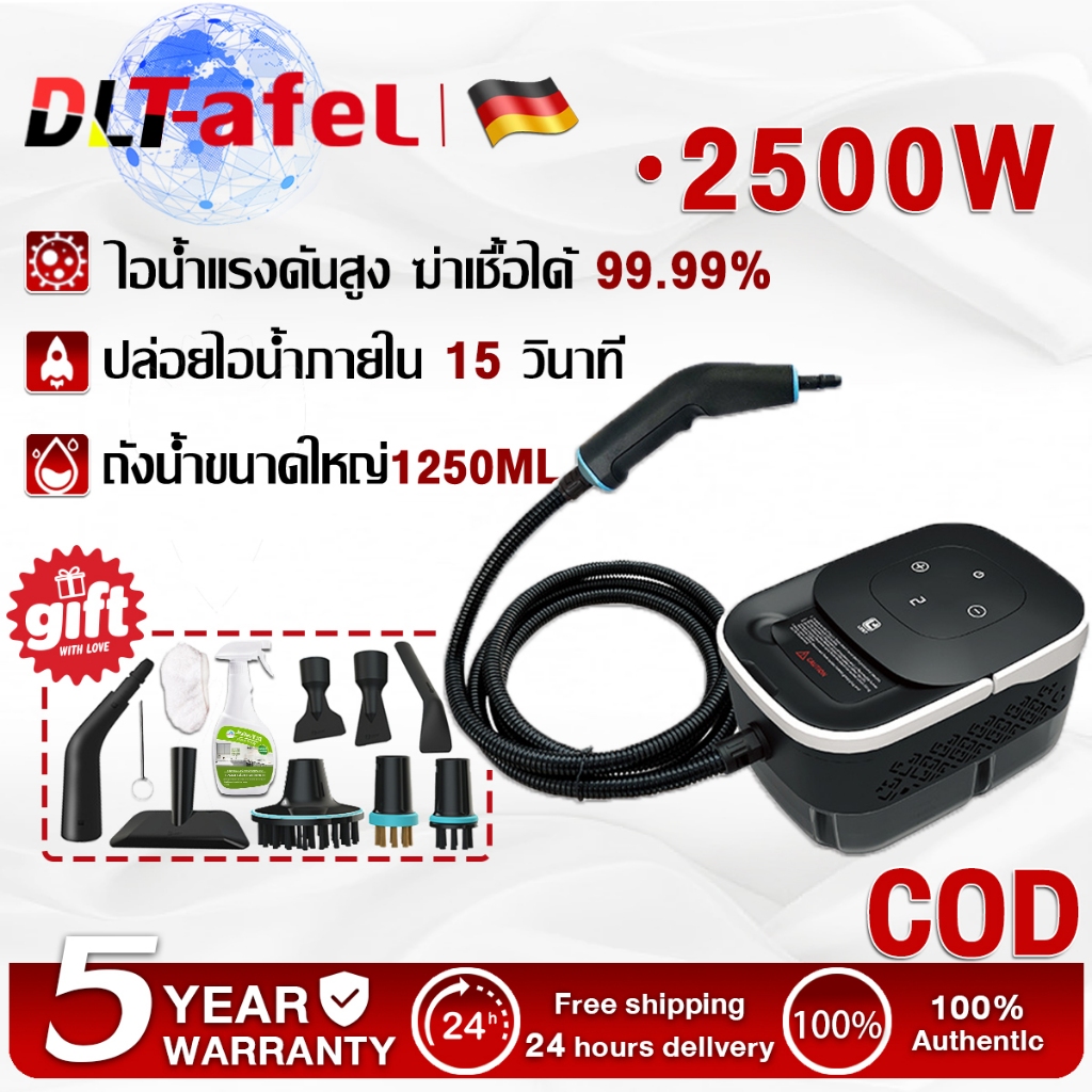 [รับประกัน 5 ปี] DLT-afel 2500W เครื่องทำความสะอาดไอน้ำ ฆ่าเชื้อ 99.999 ...
